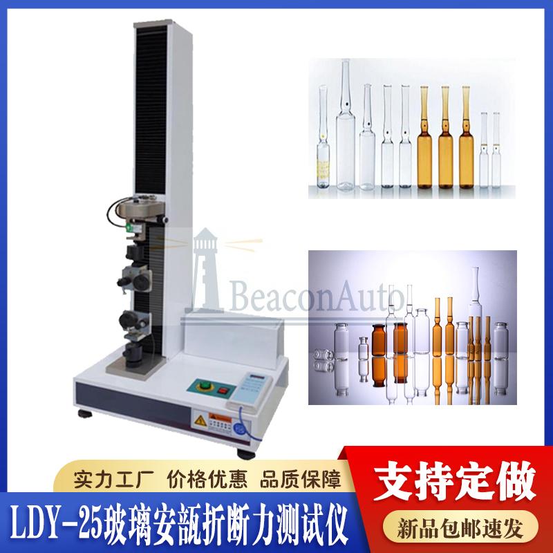 注射器測試儀器身密合性檢測儀