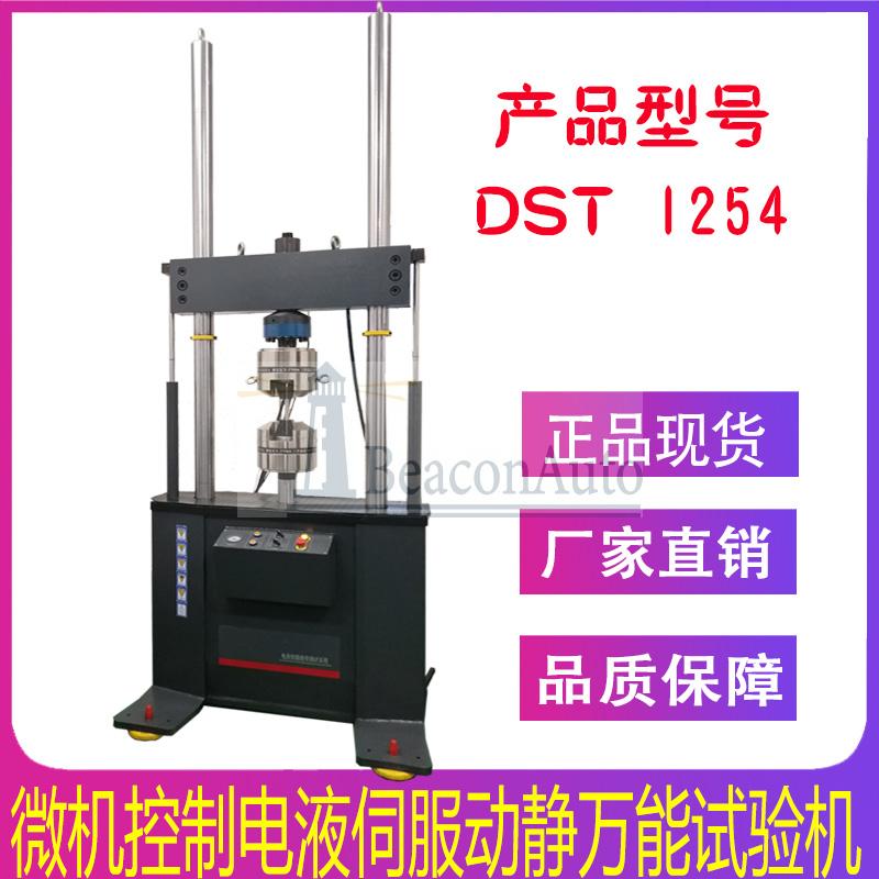 種植牙壽命測試機(jī) 牙齒連接關(guān)節(jié)抗扭轉(zhuǎn)試驗(yàn)機(jī)